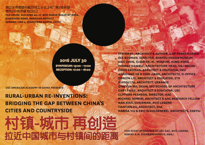 Shenzhen symposium flyer