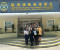 聖大教育學院教育學士學位課程三年級學生參訪澳門青洲協同特殊教育學校