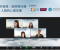 The University of Saint Joseph Counselling Centre and the Macau Society of Registered Psychotherapists Co-organised an Online Seminar Preventing Suicide: Empowering Frontline