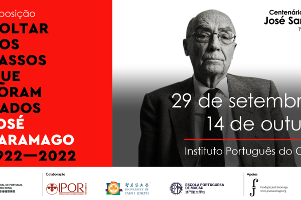 Exposição | Voltar aos Passos que foram dados: José Saramago 1922 - 2022