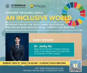 USJ Faculty of Health Sciences invited to participate in The 2nd "Macao-wide English Essay Competition" Panel Discussion on Sustainable Development