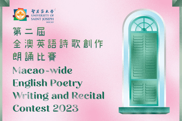 The 2nd Macao-wide English Poetry Writing and Recital Contest