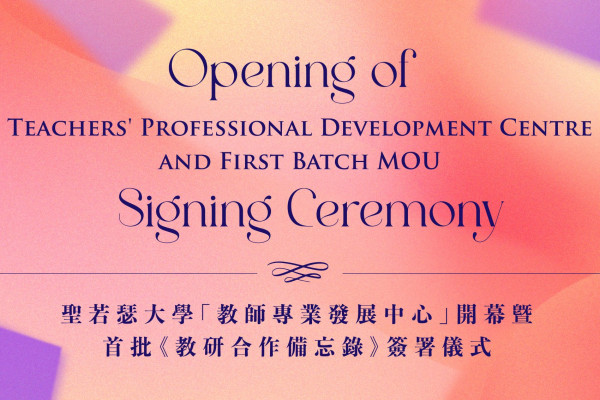 Opening of Teachers' Professional Development Centre and First Batch MOU Signing Ceremony