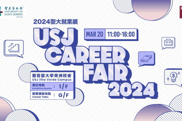 USJ Career Fair 2024