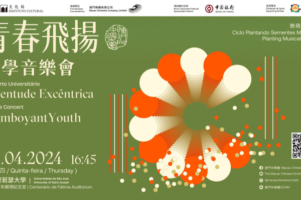 Macao Chinese Orchestra | College Concert: Flamboyant Youth
