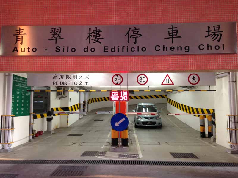 青翠樓停車場