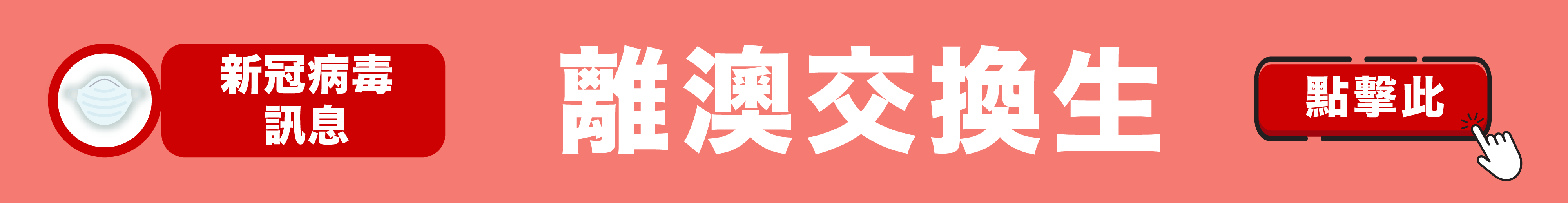 Banners-Website-COVID-19_OutEx smaller CH