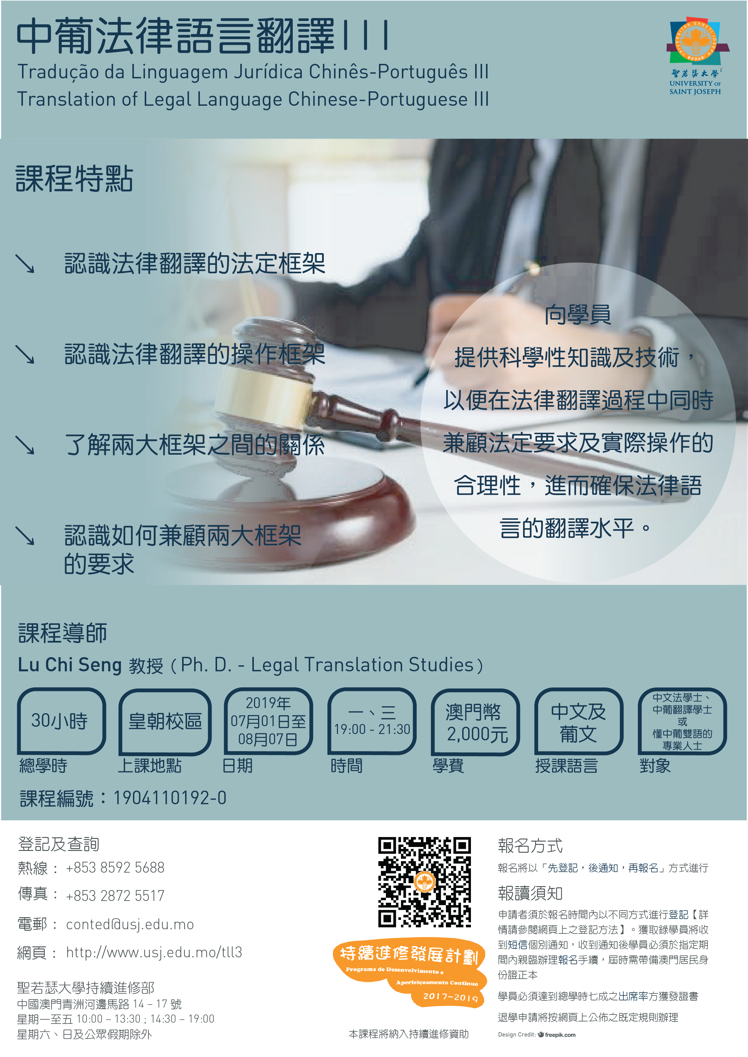Translation of legal language chinese-protuguese III_01_updated