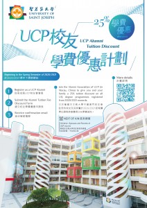 SRO_UCP Alumni Tuition Discount_poster_V1 (2)