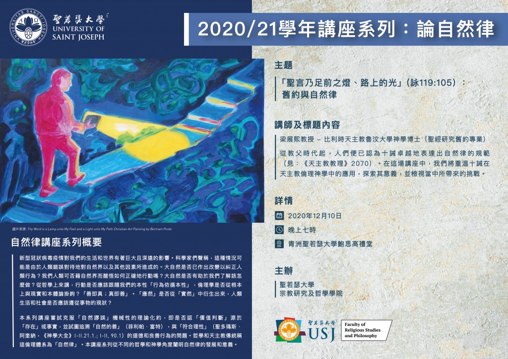 FRSP_Dec_Lecture Series on Natural Law_CH_V2-01 (1)