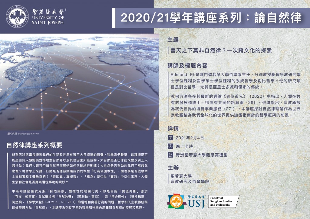 FRSP_Feb_Lecture Series on Natural Law_CH_V1 (1)