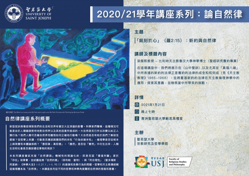 FRSP_Jan_Lecture Series on Natural Law_CH_V1