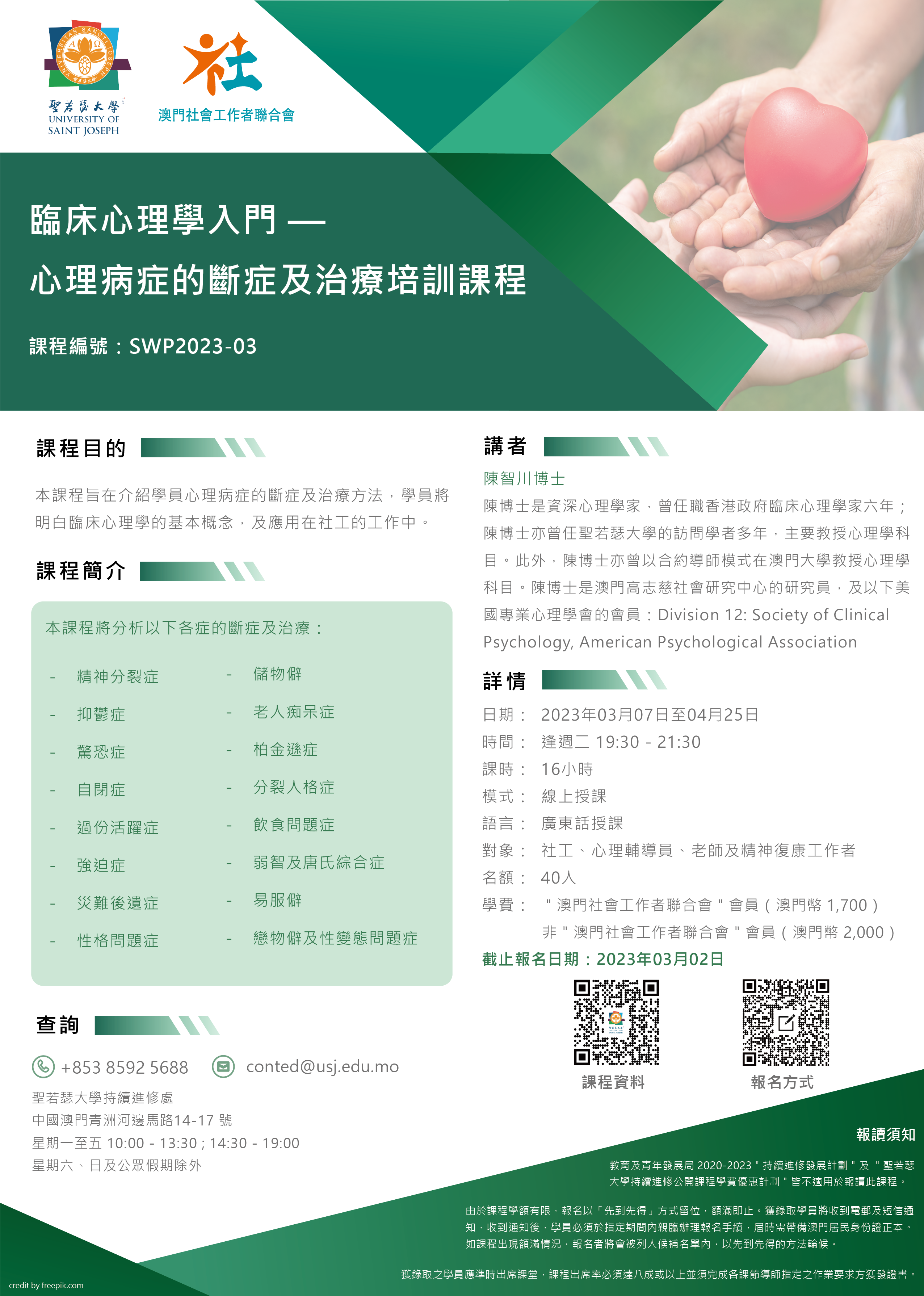 臨床心理学 : 臨床心理学概論(公認心理師スタンダードテキストシリーズ3