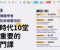 助力市民提升新媒體素養