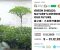 綠之盾：大自然守護我們的未來 攝影及藝術展 2025 - 澳門威尼斯人