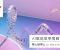 Workshop | AI賦能教學實戰工作坊