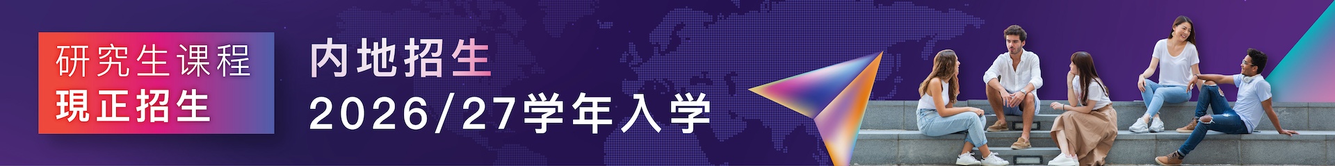 mainland-student-recruitment