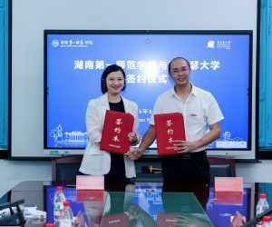 USJ and Hunan First Normal University Sign Cooperation Agreement